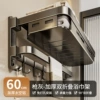 [Gun Ash] Thickened Aluminum Bath Towel Rack 60cm with Hook (Dual Use)