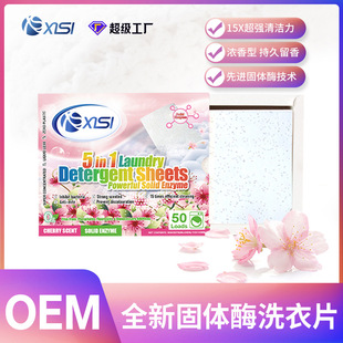 Factory Customized Clothing Cleaning Tablets Laundry Bubble Paper High Activity Powerful Decontamination Laundry Tablets