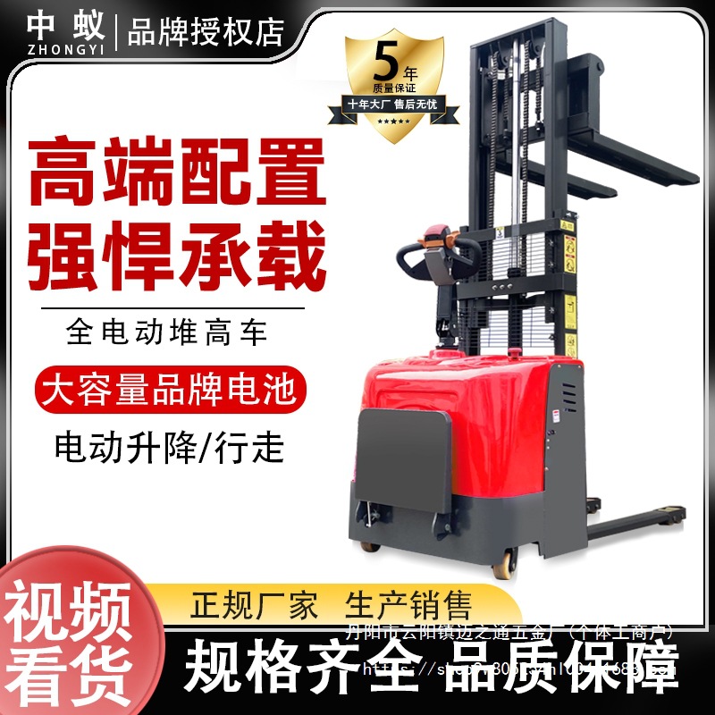 1.T2吨小型全电动堆高叉车 升高车 电瓶半电动自动液压升降搬批发