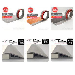 [Free Shipping] Self-adhesive PVC floor edge strips, high and low threshold strips, edge strips, threshold strips 7