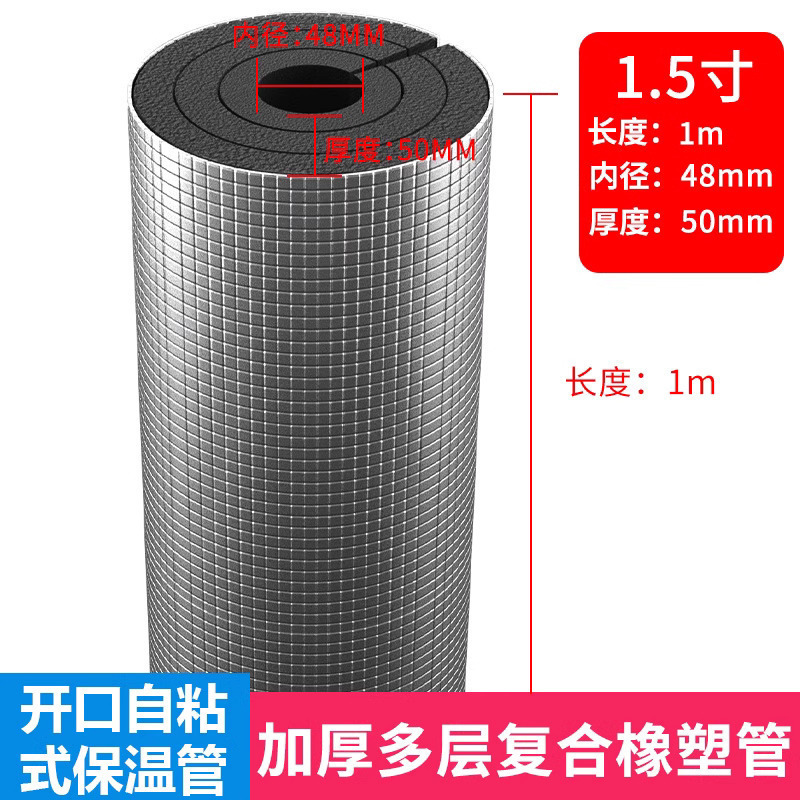 B1级开口自粘铝箔橡塑管室外水管加厚防冻隔热管道太阳能保温管套|undefined
