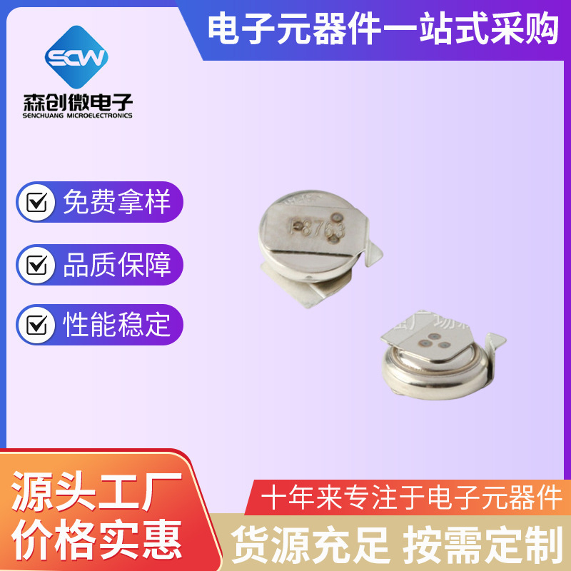 Farad Capacitor XH414HG-IV01E 3.3V 0.08F 0.07F Backup Battery/Farad Capacitor