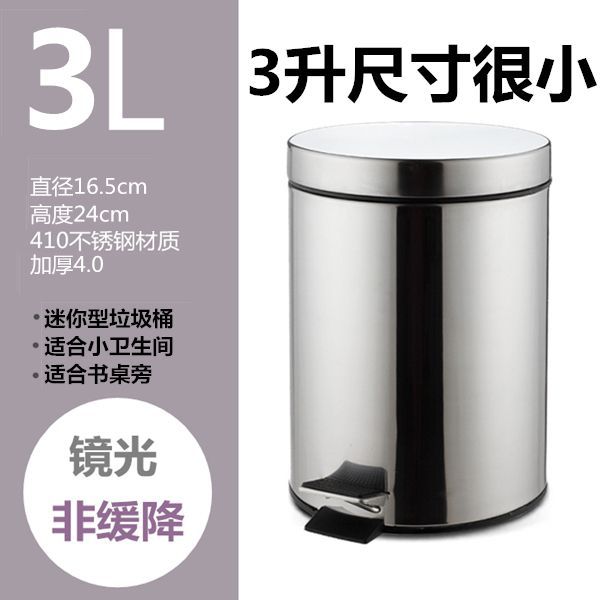 Botella de basura de acero inoxidable gruesa 5L8L12L tipo pie cubierto con tubo interno hotel oficina en casa Wei Rong primavera