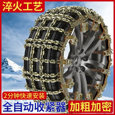 for Off-Road Vehicle Tires, Tire snow chain