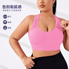 欧美大码纯色运动文胸背心美背防震户外跑步瑜伽健身速干内衣女