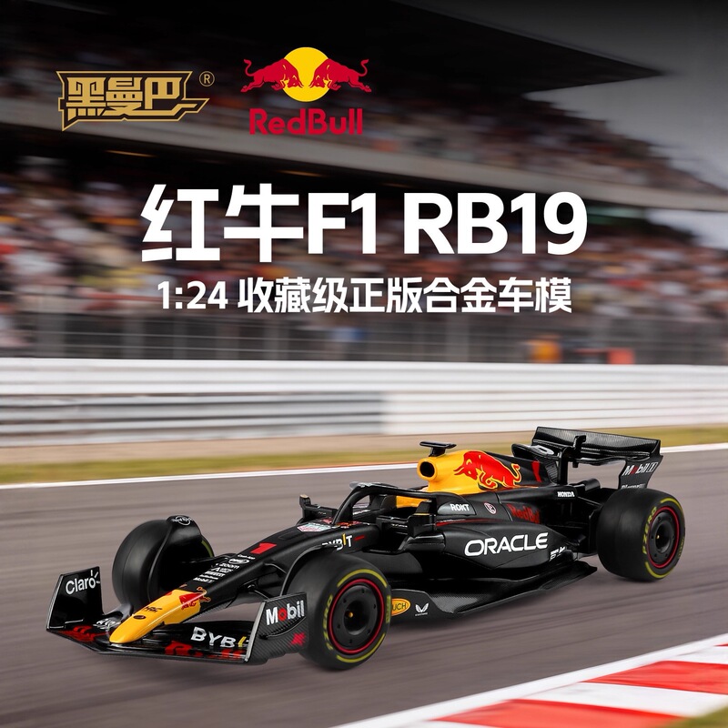Black Mamba 1:24 Alloy Car Model Red Bull F1 Rb19 Formula Racing Car Simulation Collection for Living Room Desktop Display