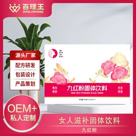 其他药食同源;保健食品