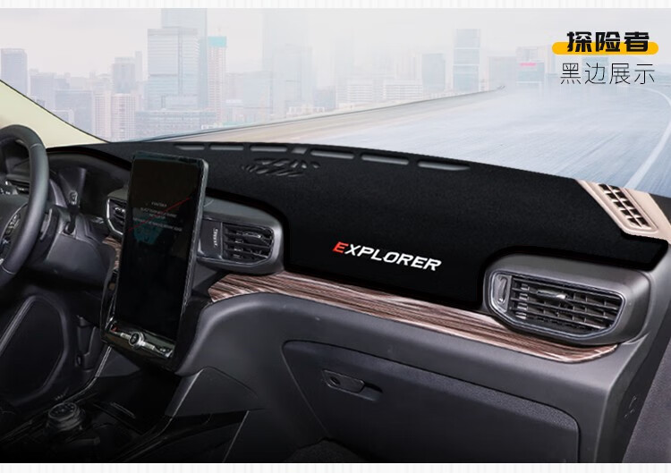 Suitable for Ford Escort, Focus, Edge, Mondeo Dashboard Light-Proof Mat, Center Console Sun Protection, Heat Insulation, and Sunshade