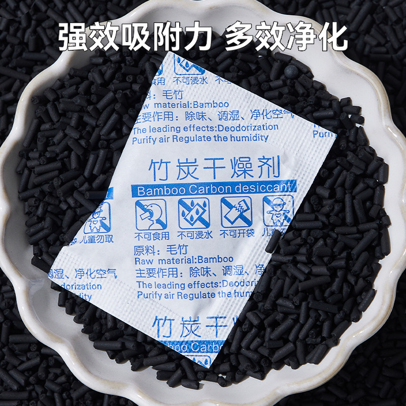 Desecante de carbón de bambú, a prueba de humedad, a prueba de moho, carbón activado, deshumidificación interior, absorción de humedad, 2g, 5g, carbón activado en chino e inglés