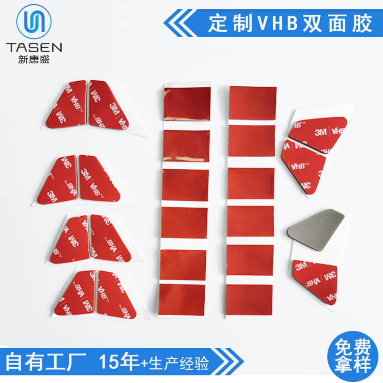 5952VHB泡棉胶4910防水双面胶5608强粘胶 3*3mVHB双面胶
