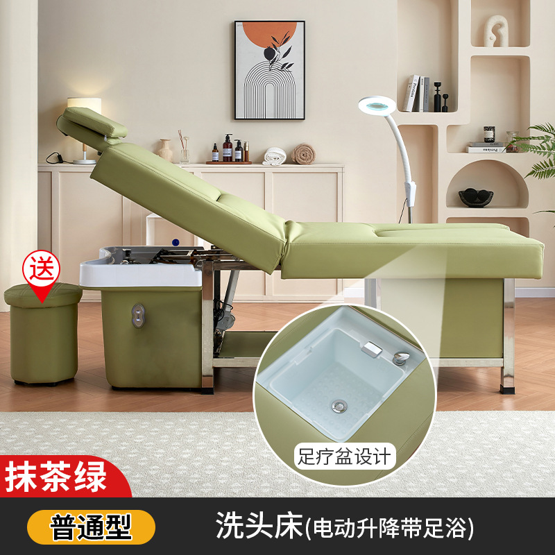 Matcha verde-elevación eléctrica cabeza de lavado y pie cama de lavado