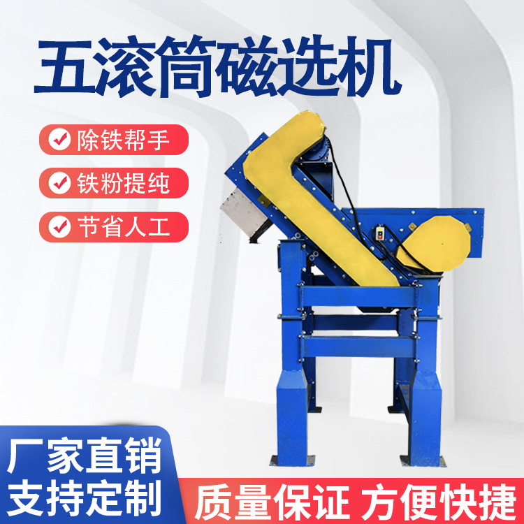 腾博五滚筒铁粉提纯设备超细铁粉磁选提纯机