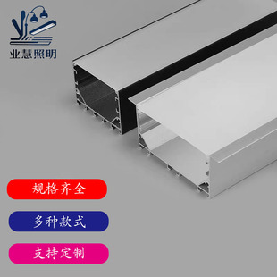 Led Aluminum Profile Housing Light Channel Kit for Ceiling Hanging, No Main Light Required, Led Aluminum Channel Wholesale, Surface-Mounted and Concealed Universal