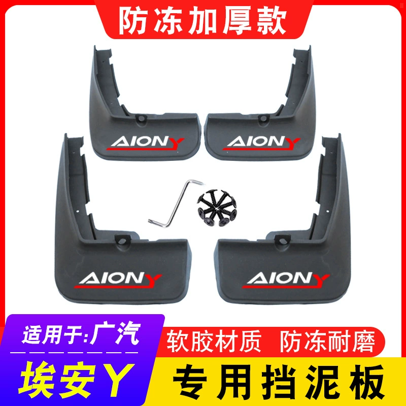 21-24 GAC Ean Yplus реконструированные крылья новой энергии Aions/v очарование 580