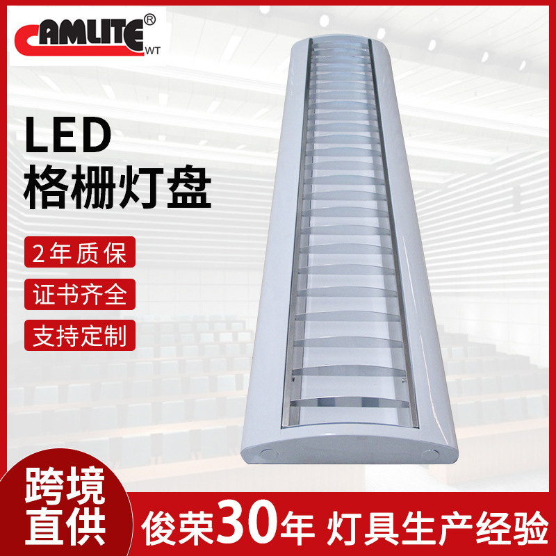 跨境LED格栅灯嵌入式T5明装灯盘LED暗装面板灯日光灯盘300x1200