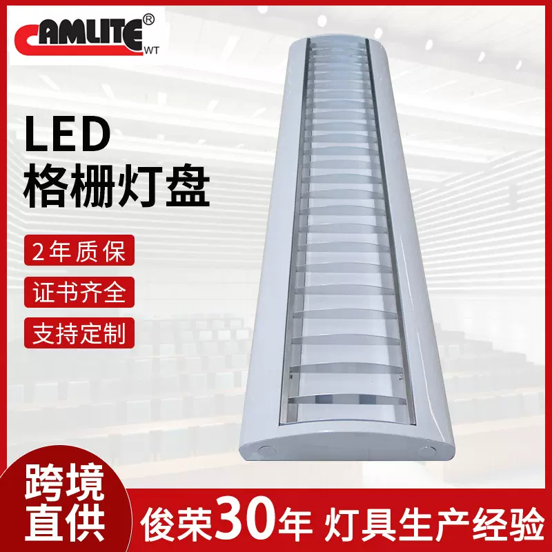 跨境LED格栅灯嵌入式T5明装灯盘LED暗装面板灯日光灯盘300x1200