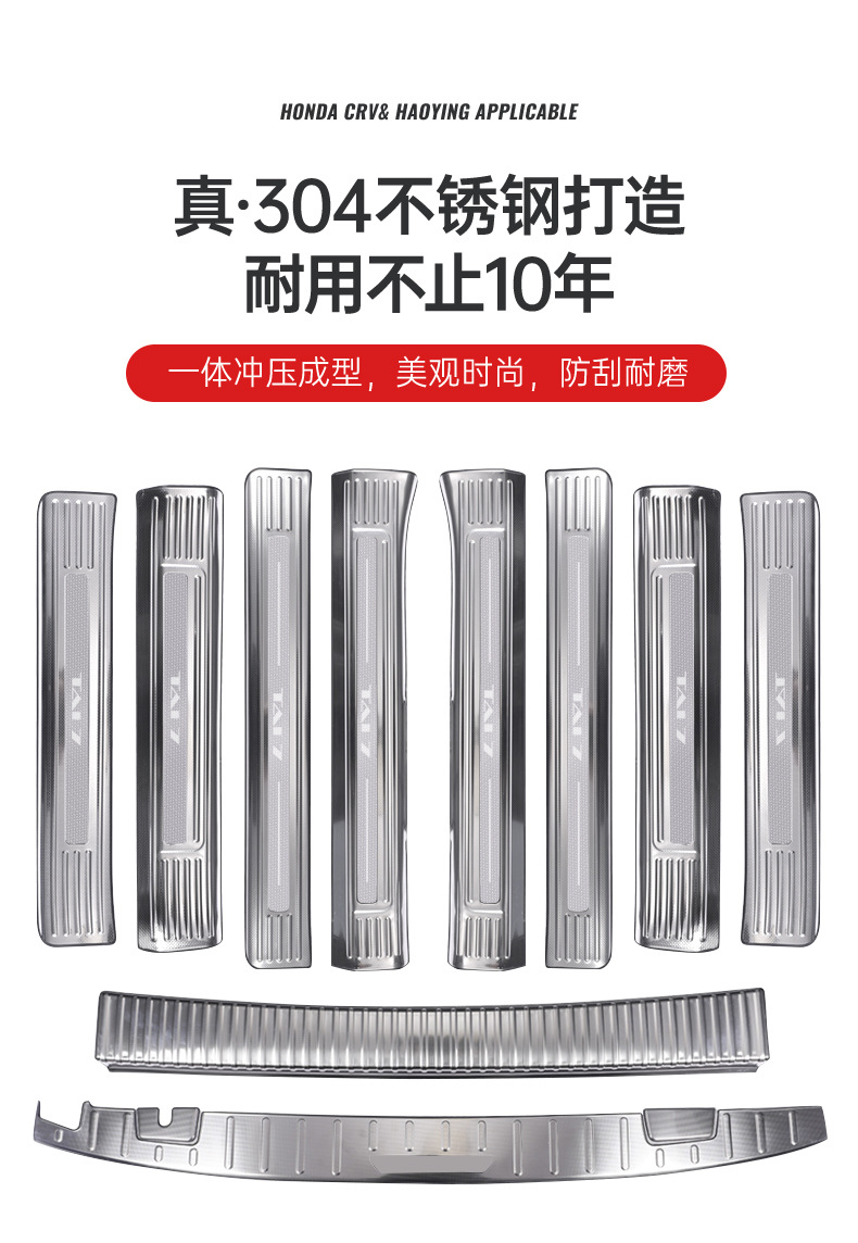 Suitable for Fang Cheng Bao Titanium 7 Stainless Steel Threshold Strip Rear Guard Plate Protection Welcome Pedal Car Modification Interior Accessories