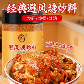 调味酱;复合调味料;味精、鸡精