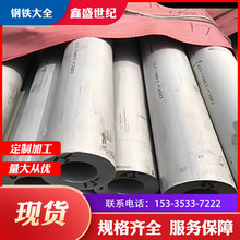 2205不銹鋼管耐鹽酸硫酸腐蝕2507不銹鋼圓管厚壁大口徑不銹鋼管