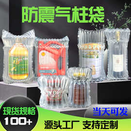气柱袋空气柱防震充气袋气泡柱袋快递专用防摔打包充气柱包装袋