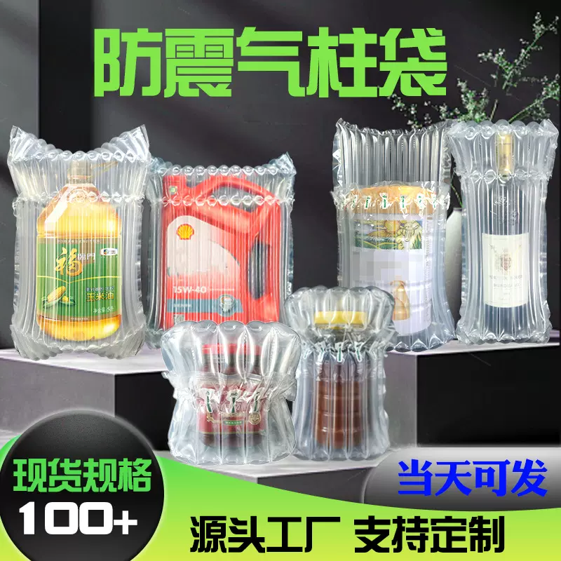 气柱袋空气柱防震充气袋气泡柱袋快递专用防摔打包充气柱包装袋