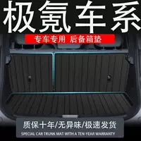 Применимый tpe tpe tripe 007x001 багажник коврик для модифицированных принадлежностей для автомобилей 009 задняя коробка коврик zeekr