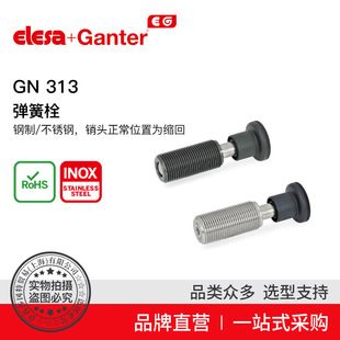 Elesa Ganter����ɯ���� GN 313 ����˨ ����˨�N ��ƻ��P�