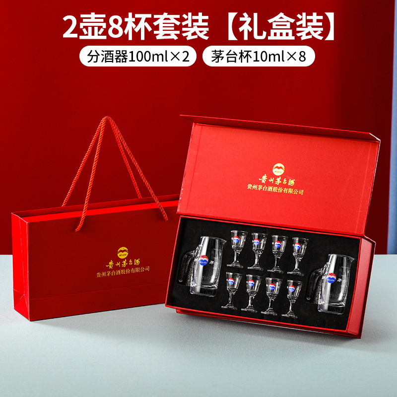 Jin Baijia juego de vino de regalo traje de vino blanco vidrio vino separador de vino actividad de regalo de negocios para el hogar Logotipo de caja de regalo de alta gama