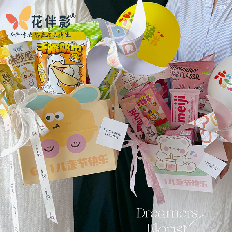 花伴影六一开心零食袋儿童节抱抱袋花束手捧袋创意礼物花艺资材