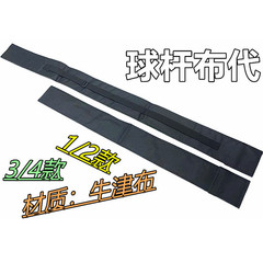 【布製キュー袋】アメリカン9ボール1/2キュー袋、ファンシービリヤードキュー3/4キュー袋、ビリヤードキューケース