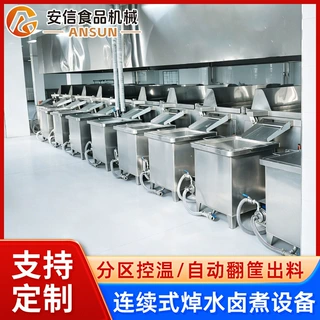 大型连续式蜂窝卤煮锅 多联烧鸡酱肉卤煮设备猪蹄鸭货焯水锅厂家