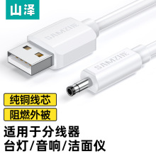 ɽ��USB�DDC��늾�  3.5*1.35/5.5*2.5mm�A���Դ�� 1�� L-01/02