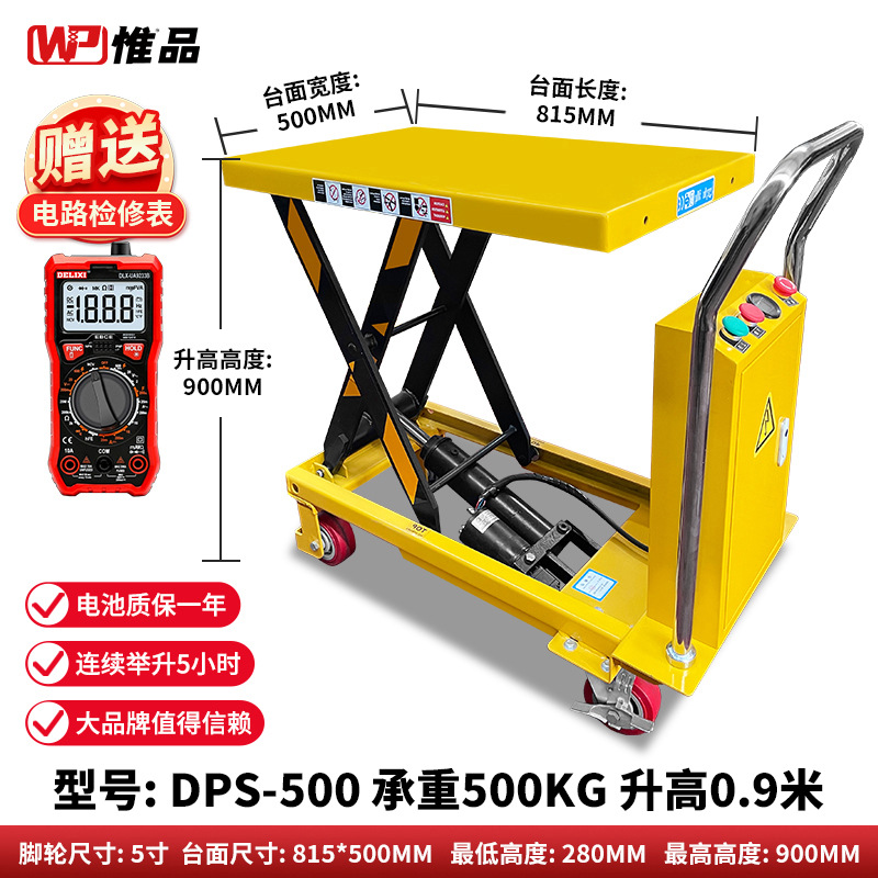 전기 500kg 상승 0.9 m 오버로드 뜨거운 판매