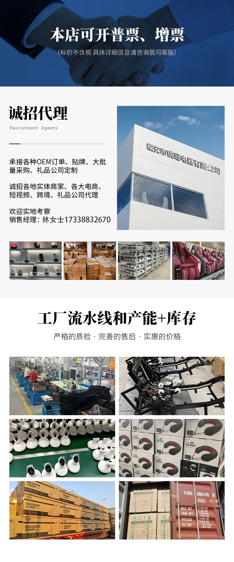 工厂联系人修改