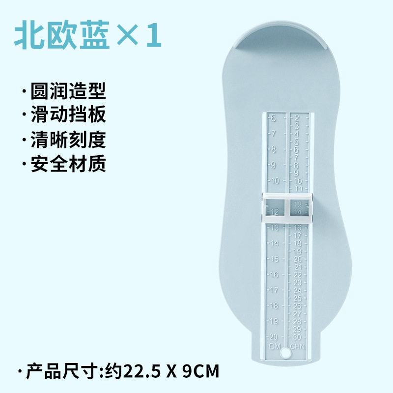 婴幼儿测量脚长神器买鞋内长测量尺通用宝宝量脚器儿童测量仪家用|undefined