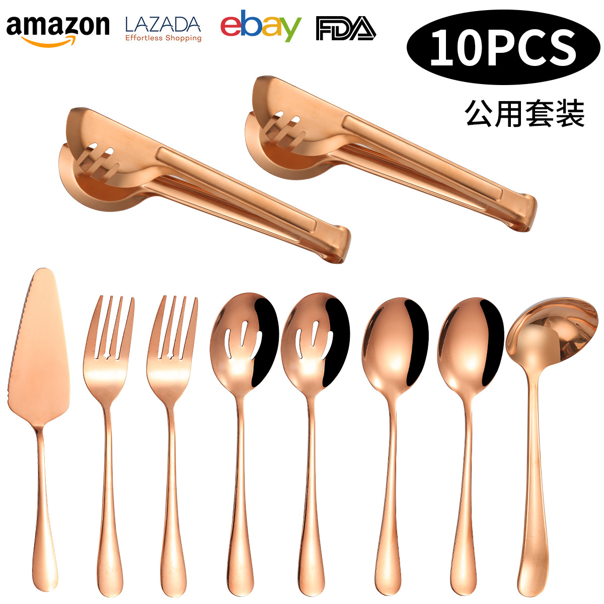 로즈 골드 10 장 세트