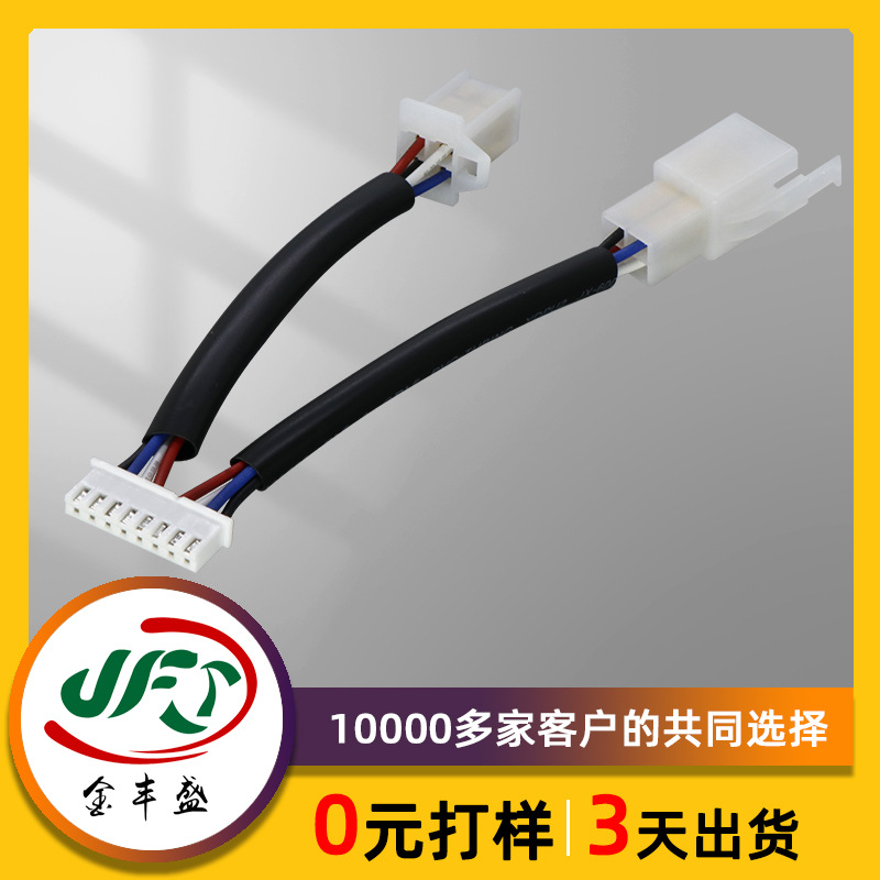 2.8汽气配线28050端子线四方插簧线电动车线束2.5间距公母对接线