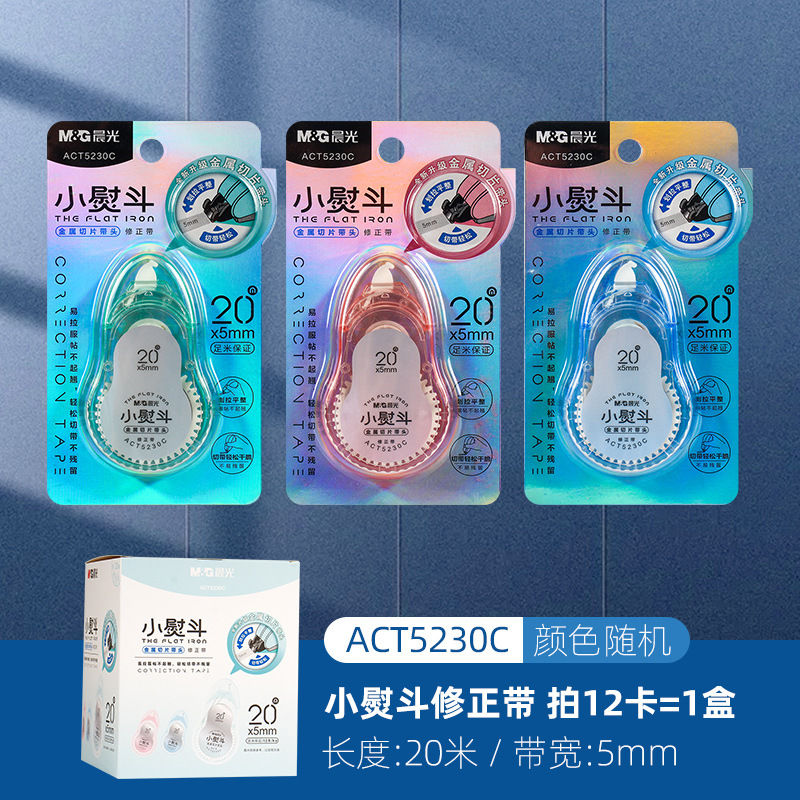 Corrección de la mañana MG luz una caja de gran capacidad silenciosa corrección de 30 metros corrección de papelería premios al por mayor