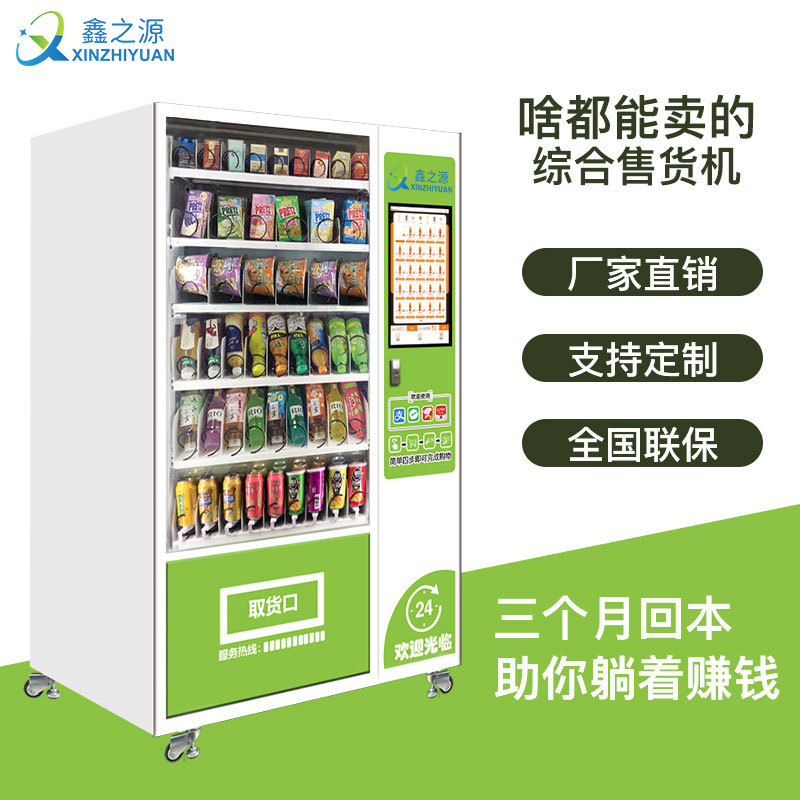 Snacks, bebidas, máquinas expendedoras no tripuladas, tarjetas de crédito, monedas, 24h, autoservicio, ventas automáticas, soporte, exportación personalizada