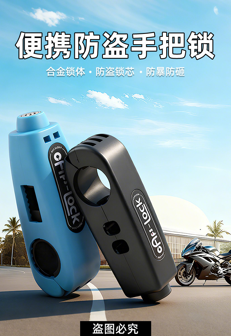 Bicycle Lock, Universal Motorcycle Handlebar Anti-Theft Lock, Anti-Pry Alloy Lock Core, Handle Lock, Portable Electric Scooter Lock