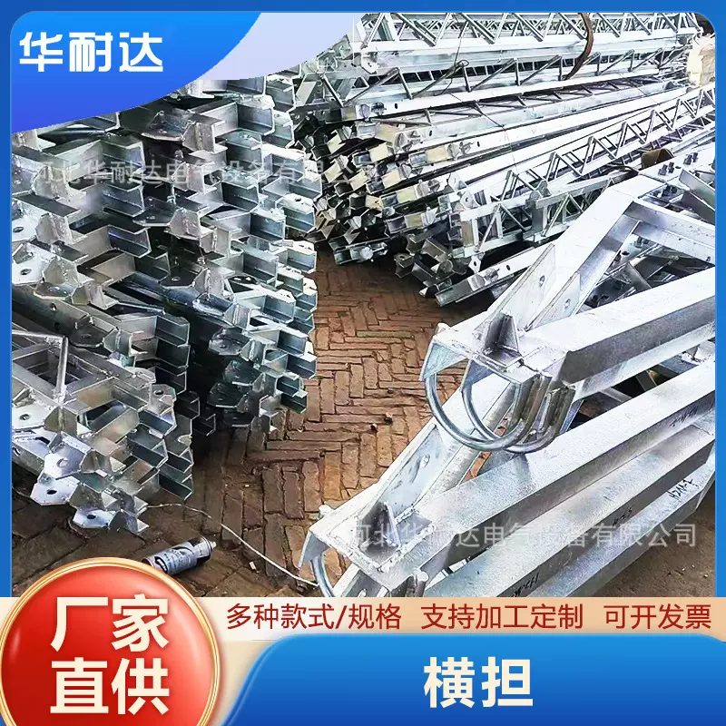 加工热镀锌铁附件 高压电力铁附件电力金具双杆门型横担拉线
