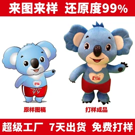 毛绒玩具