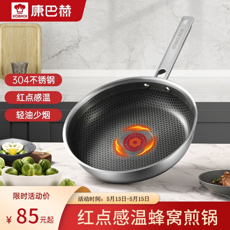 康巴赫平底鍋煎鍋316不鏽鋼不粘鍋煎炒鍋紅點煎鍋電磁爐燃氣專用