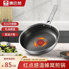 康巴赫平底鍋煎鍋316不鏽鋼不粘鍋煎炒鍋紅點煎鍋電磁爐燃氣專用