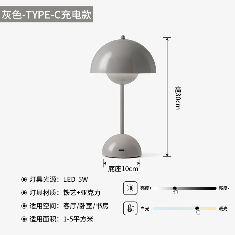 丹麦复古花苞台灯北欧设计师书房氛围无线充电卧室床头小台灯跨境|undefined