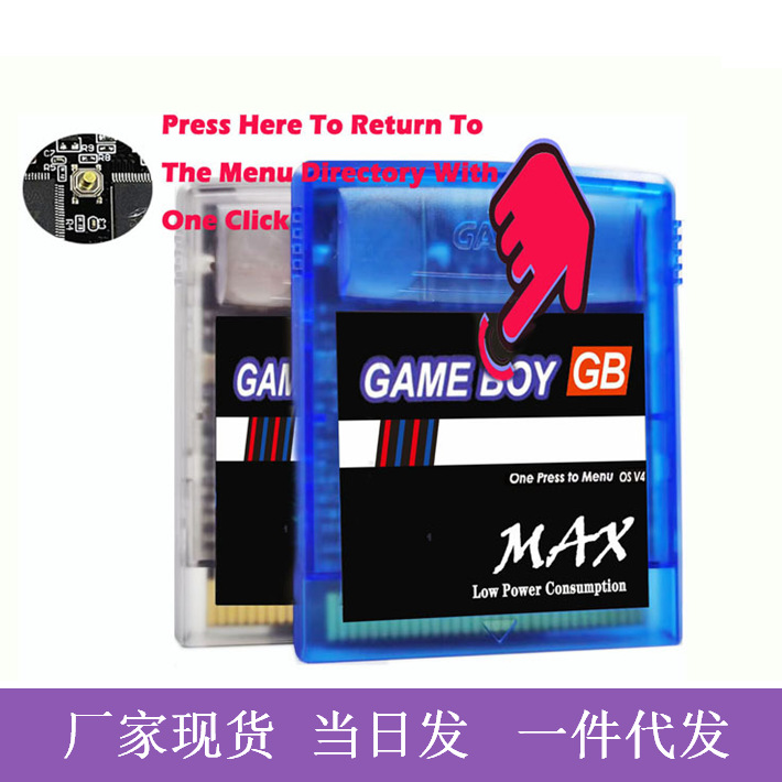现货 GB/GBC烧录卡EDGB游戏卡带适用于GBC gameboy  GBA SP游戏机