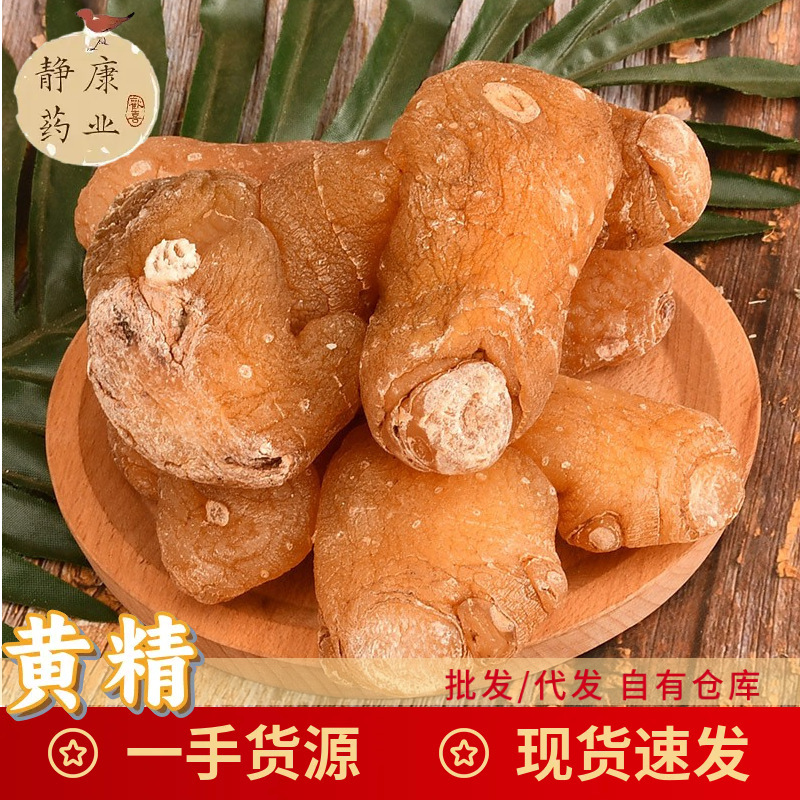 Polygonatum Japonica Raw Polygonatum Japonica Dry Goods Large Goods First-Hand Source Chicken Head Polygonatum Japonica Bulk Wine Raw Materials