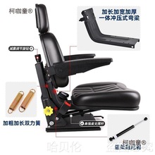 拖拉机宁波座椅通用型车座东方红减震东风时风悬浮改装车雷麦太保