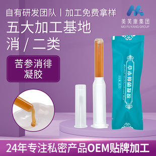 Gynecological Gel Private Sophora Gel Private Antibacterial Gel Private Care and Maintenance Gynecological Gel oem