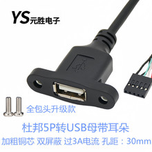 �Ű�5pin�DUSB���L��������ȫ���^USB2.0ĸ���D����5ᘔ����D�Ӿ�